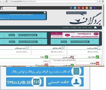 کد قالب سایت برد گراف برای رزبلاگ و لوکس بلاگ